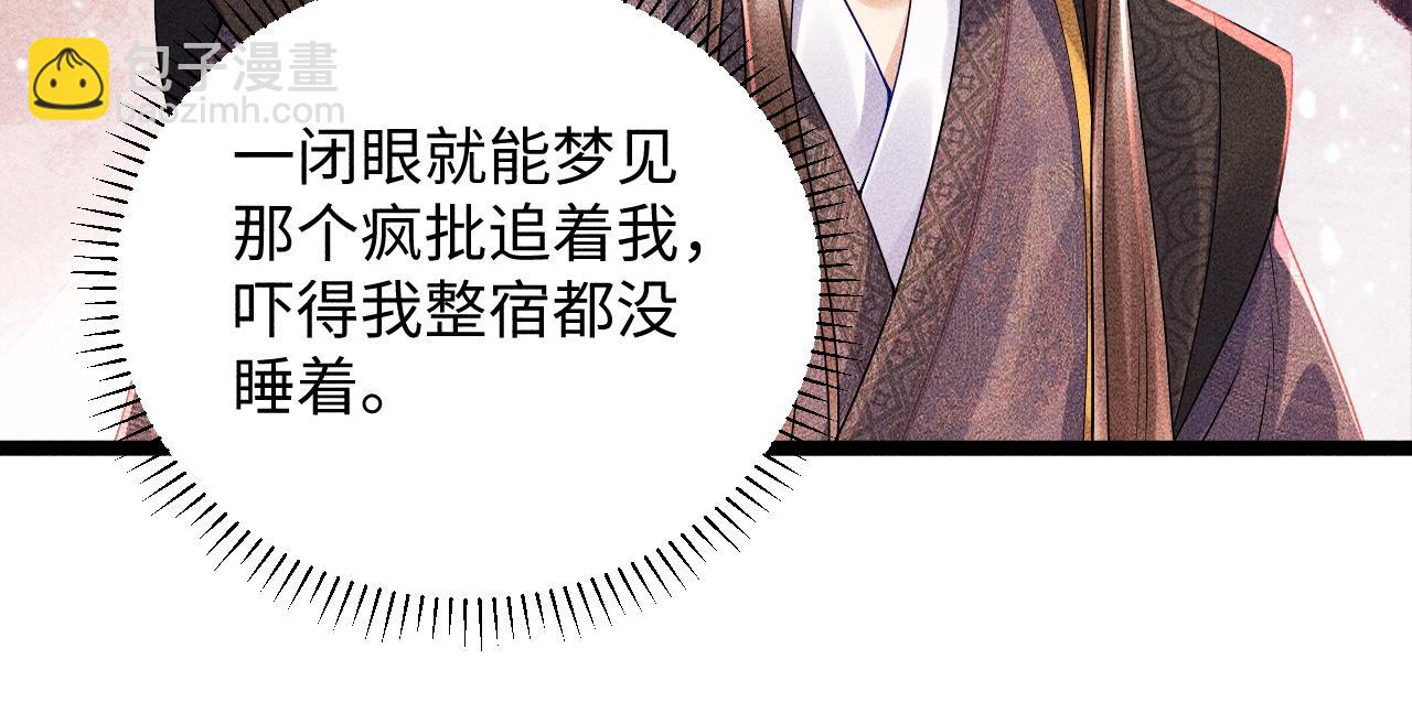 第3话 他是我的。(1/3)-第3话