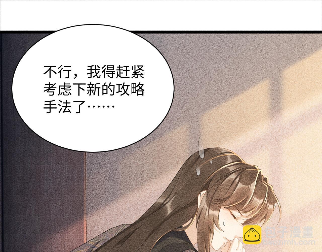 第3话 他是我的。(1/3)-第3话