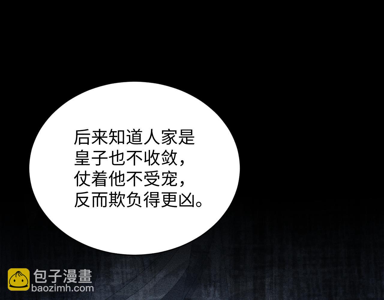 第3话 他是我的。(1/3)-第3话