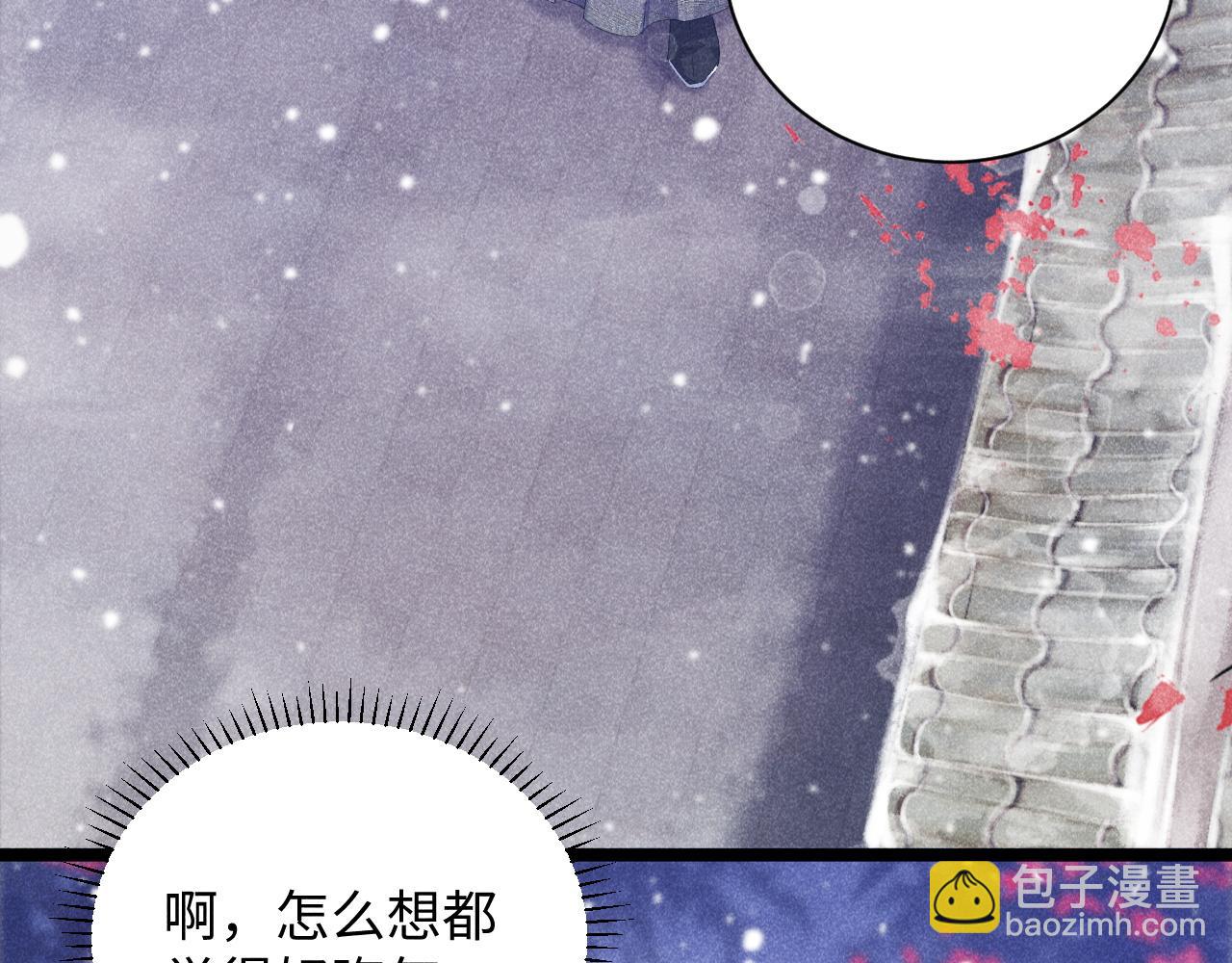 第3话 他是我的。(1/3)-第3话