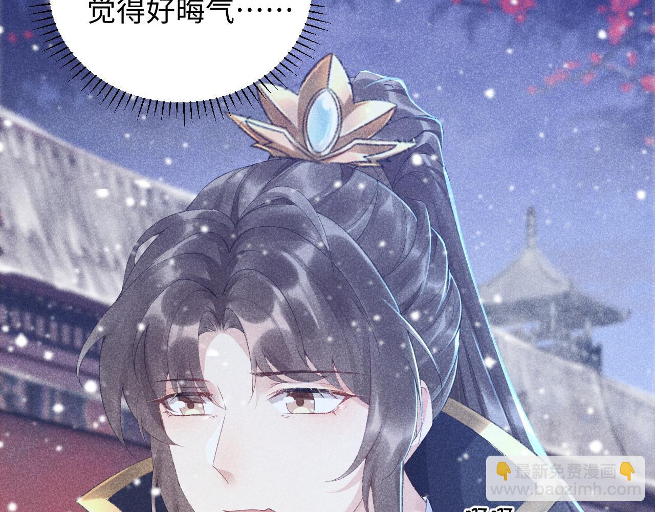 第3话 他是我的。(1/3)-第3话