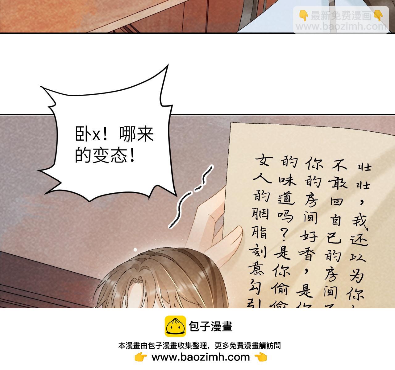 第31话 恐吓信(1/2)-第31话