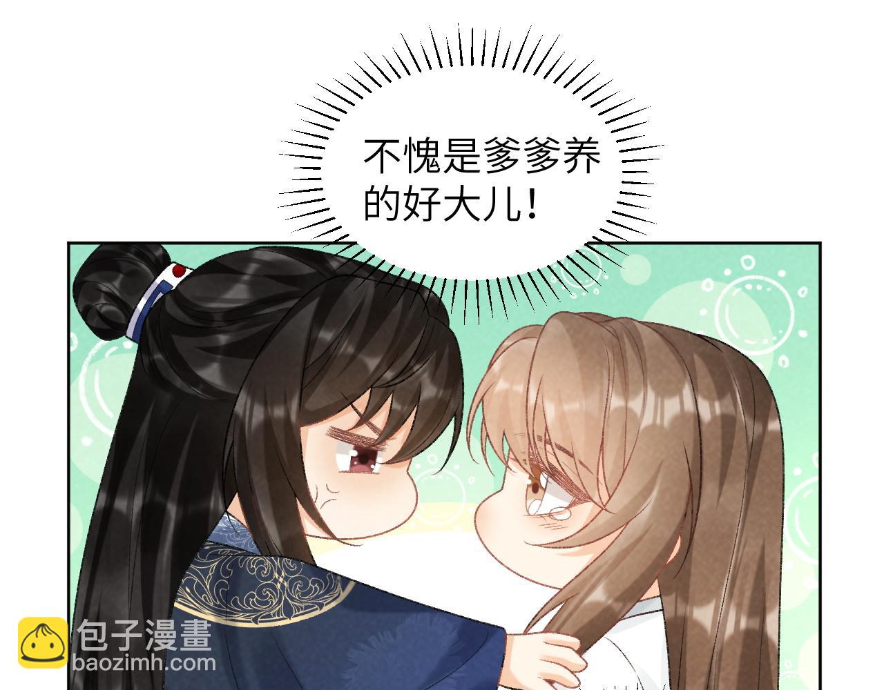 第33话 又被欺负？(1/2)-第33话