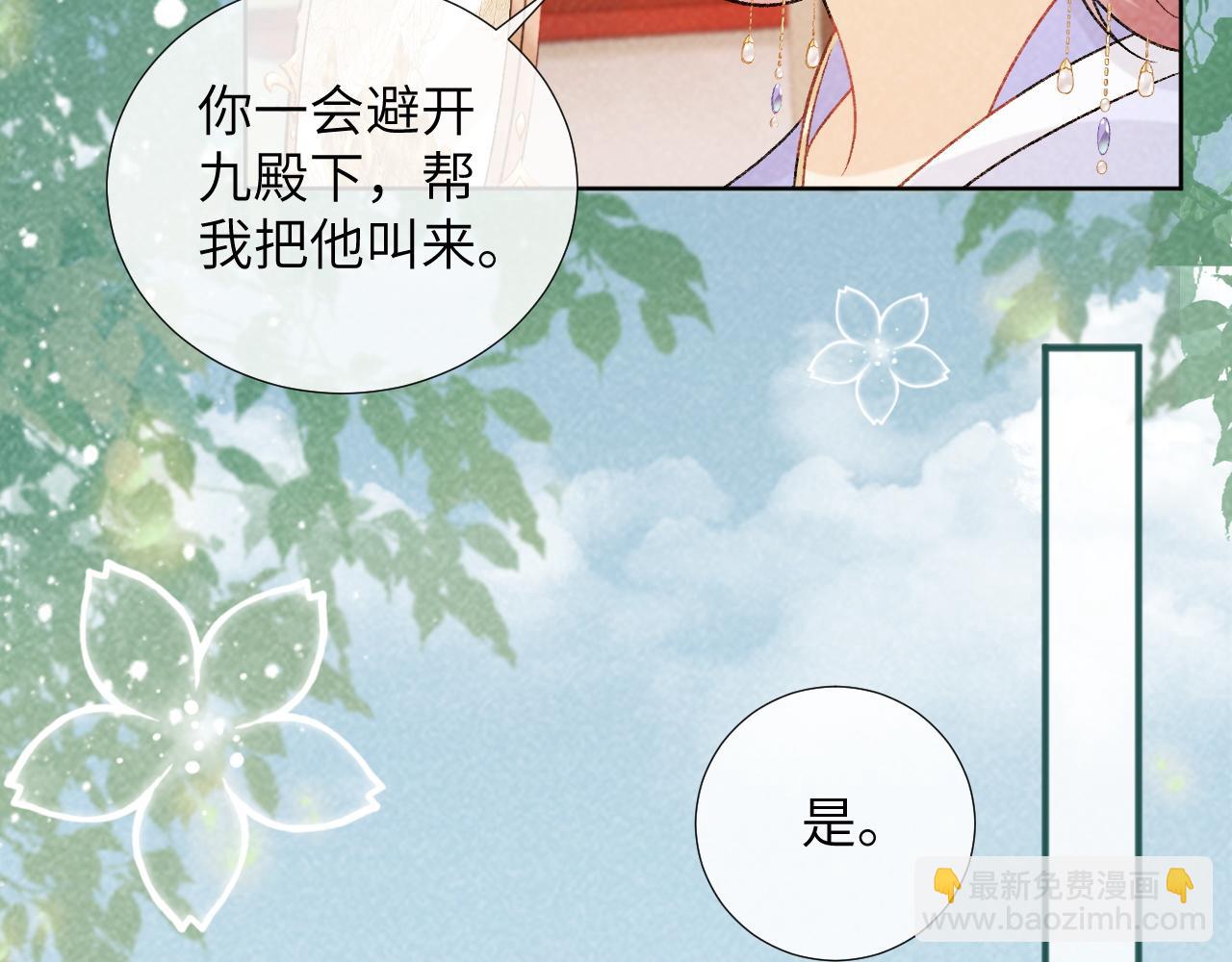 第35话 三小姐的计划(1/2)-第35话