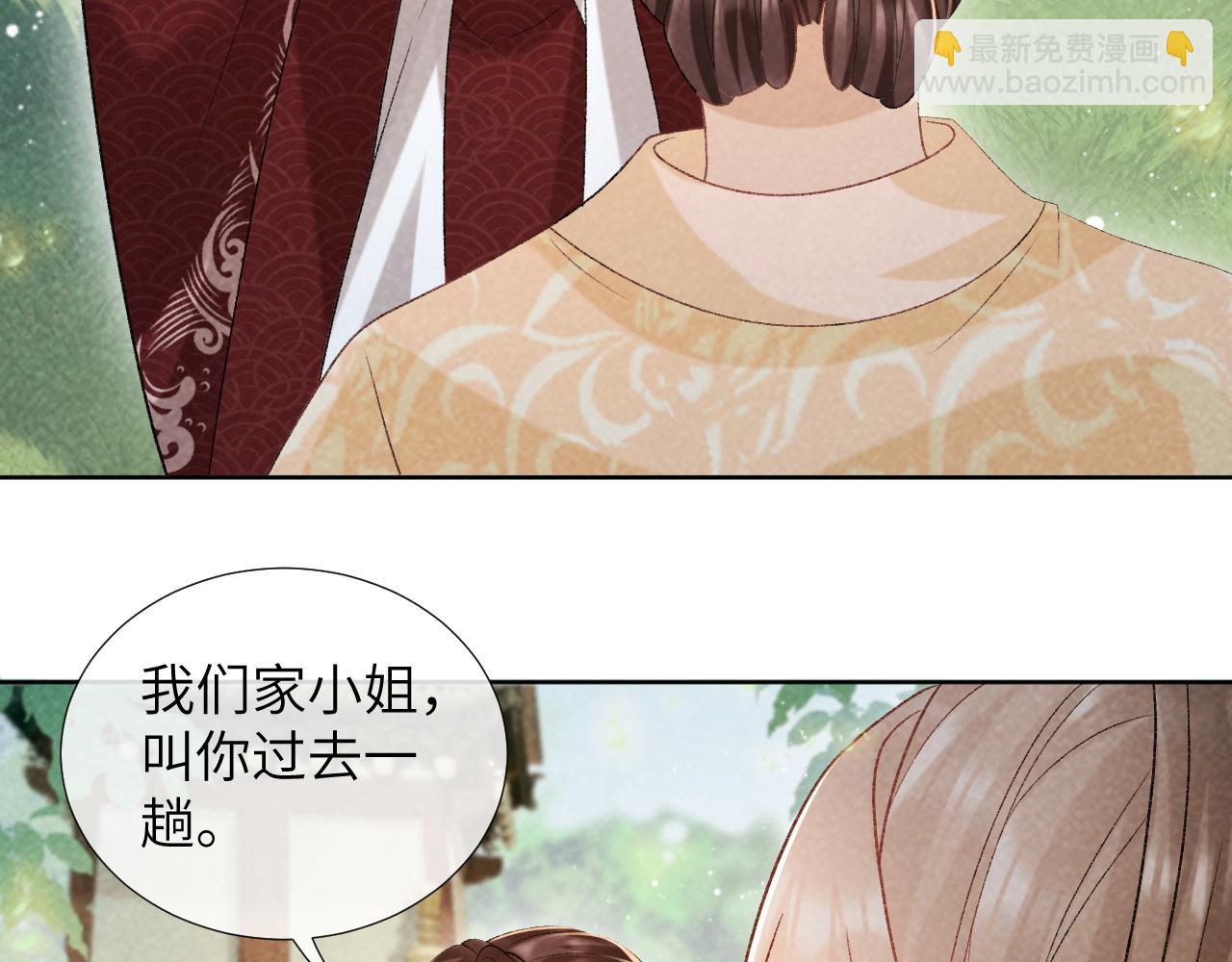 第35话 三小姐的计划(1/2)-第35话