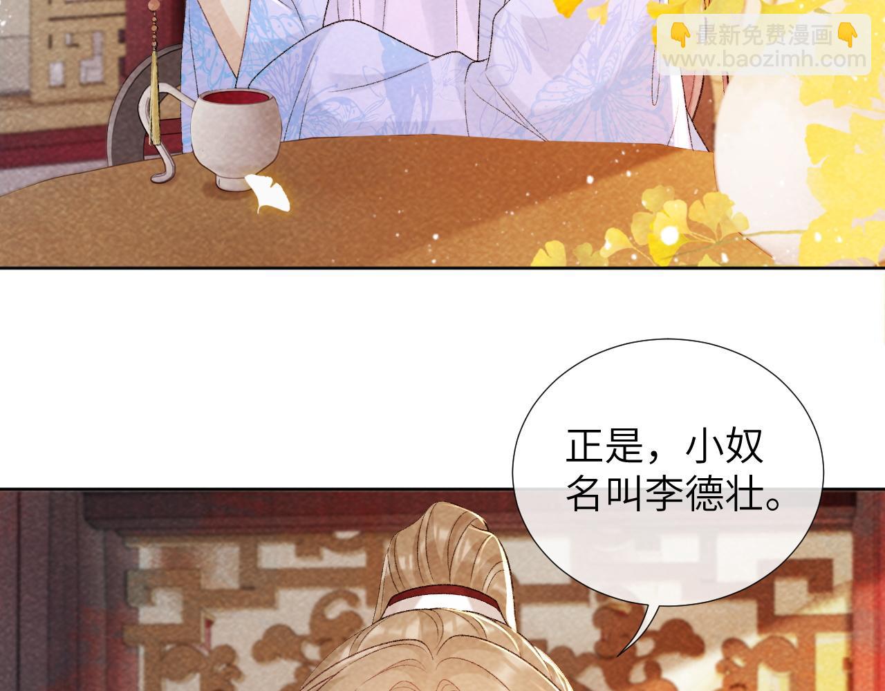 第35话 三小姐的计划(1/2)-第35话