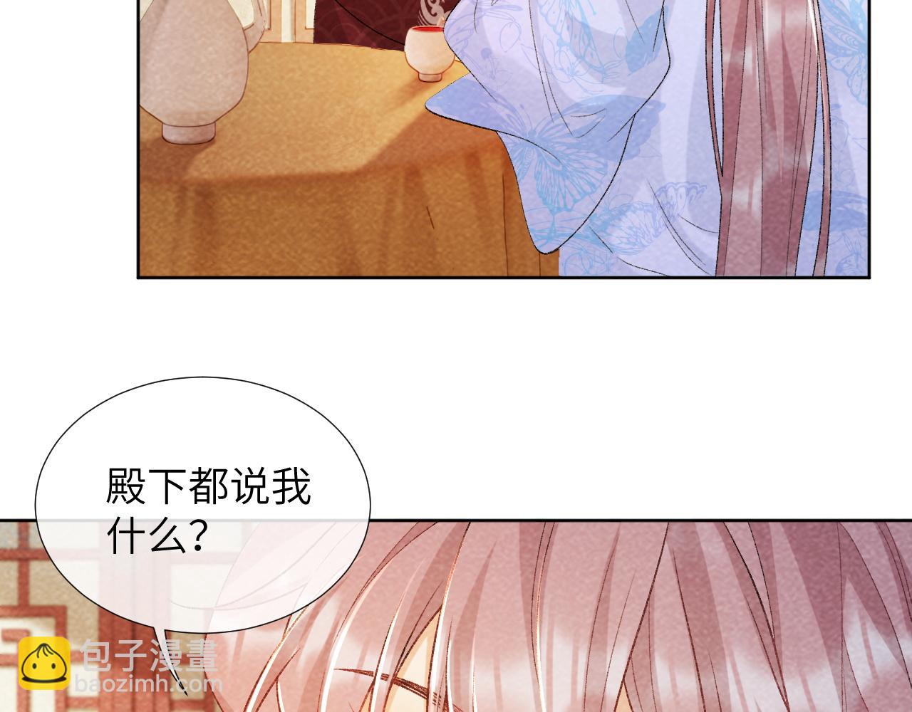 第35话 三小姐的计划(1/2)-第35话