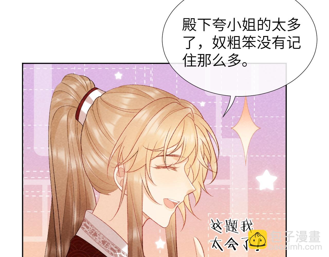 第35话 三小姐的计划(1/2)-第35话