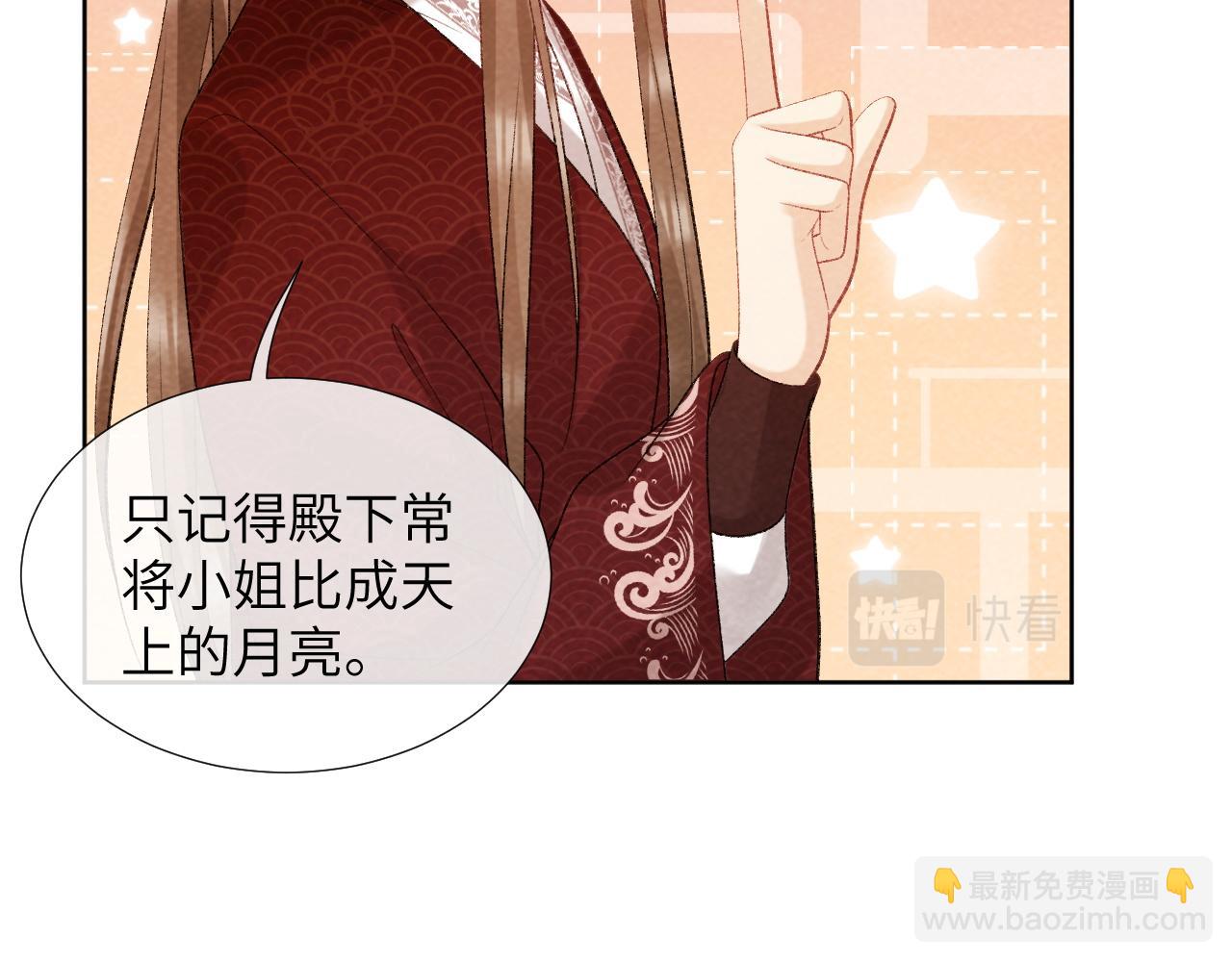 第35话 三小姐的计划(1/2)-第35话