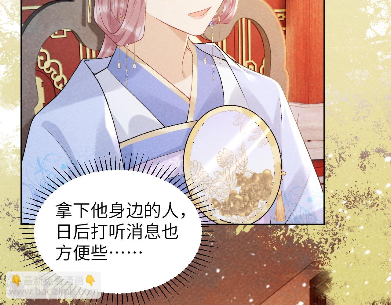 第35话 三小姐的计划(1/2)-第35话