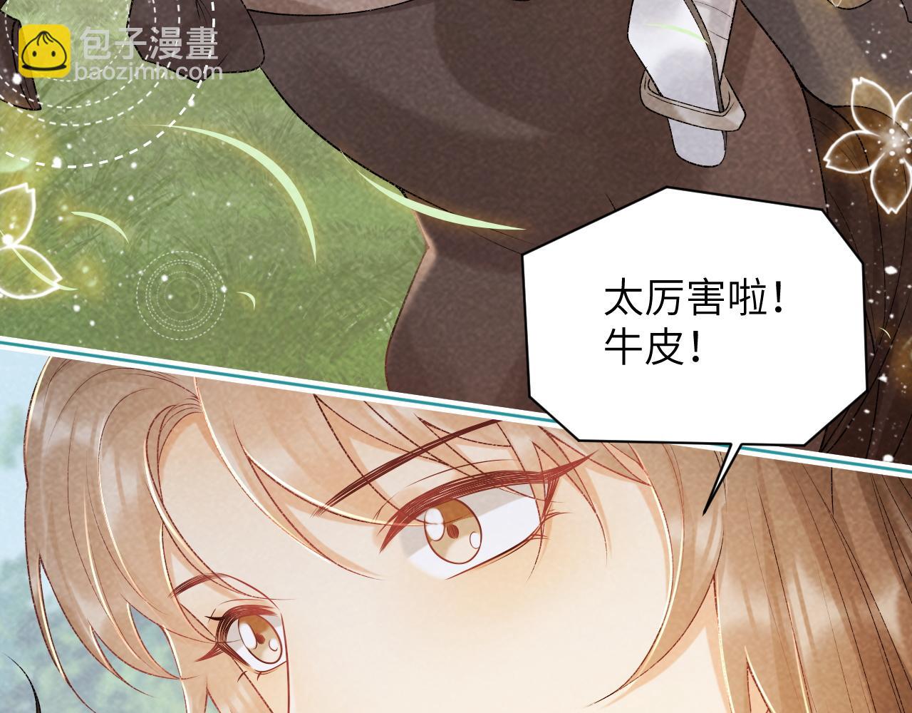 第35话 三小姐的计划(1/2)-第35话