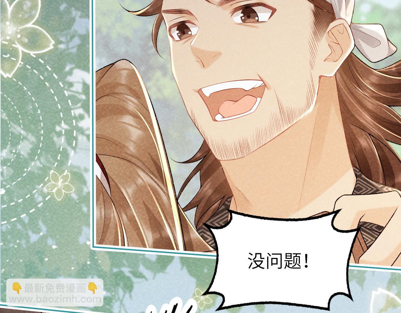 第35话 三小姐的计划(1/2)-第35话