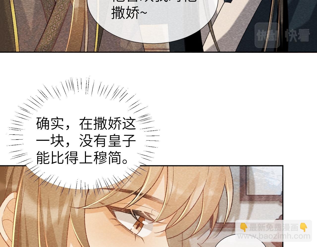 第37话 只有你值得(1/2)-第37话