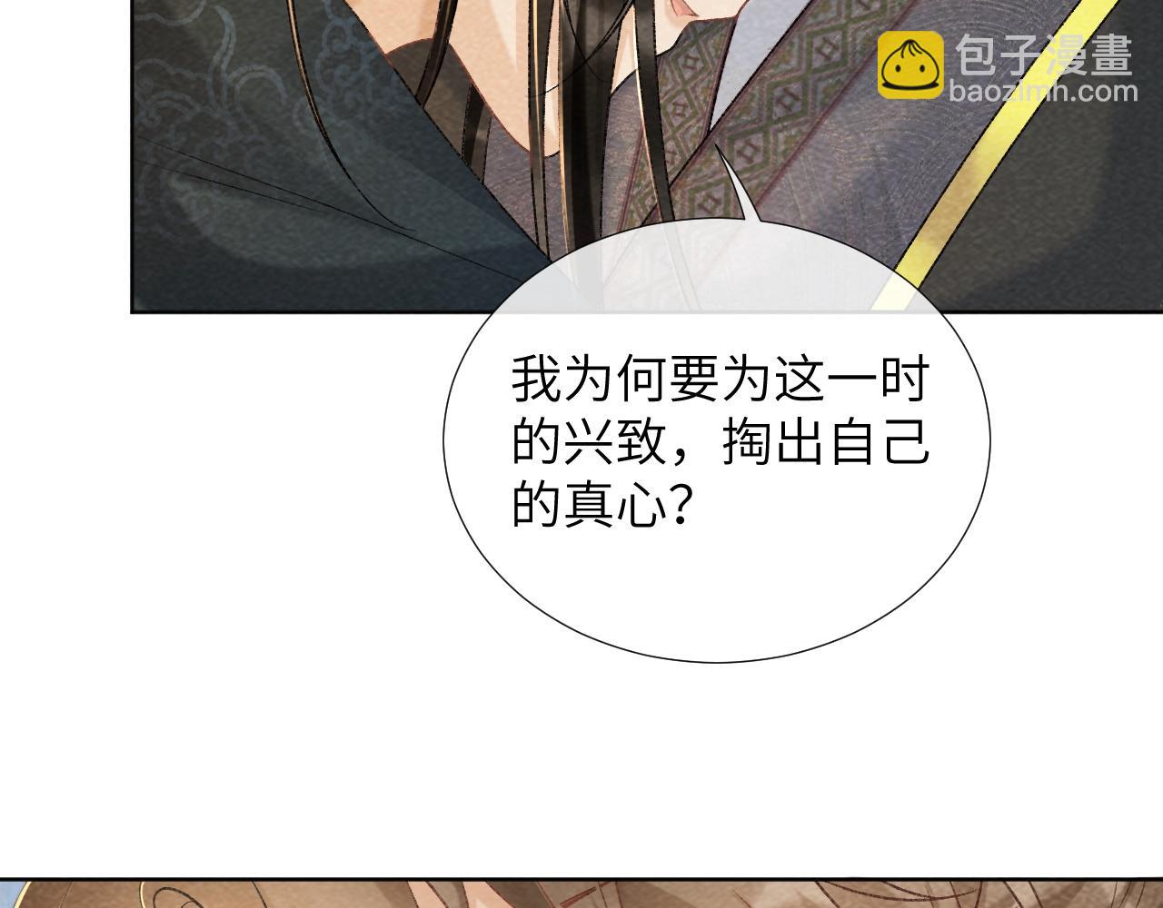 第37话 只有你值得(1/2)-第37话