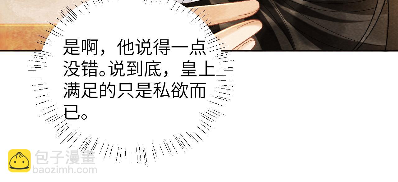 第37话 只有你值得(1/2)-第37话