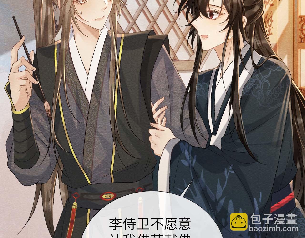 第39话 借刀杀人(1/2)-第39话