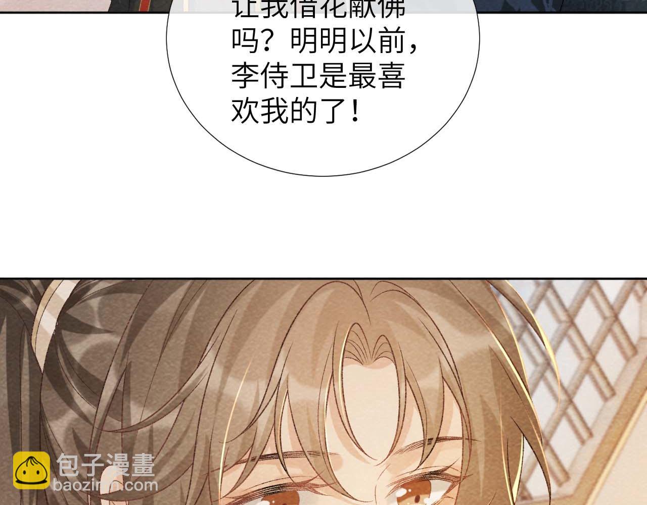 第39话 借刀杀人(1/2)-第39话