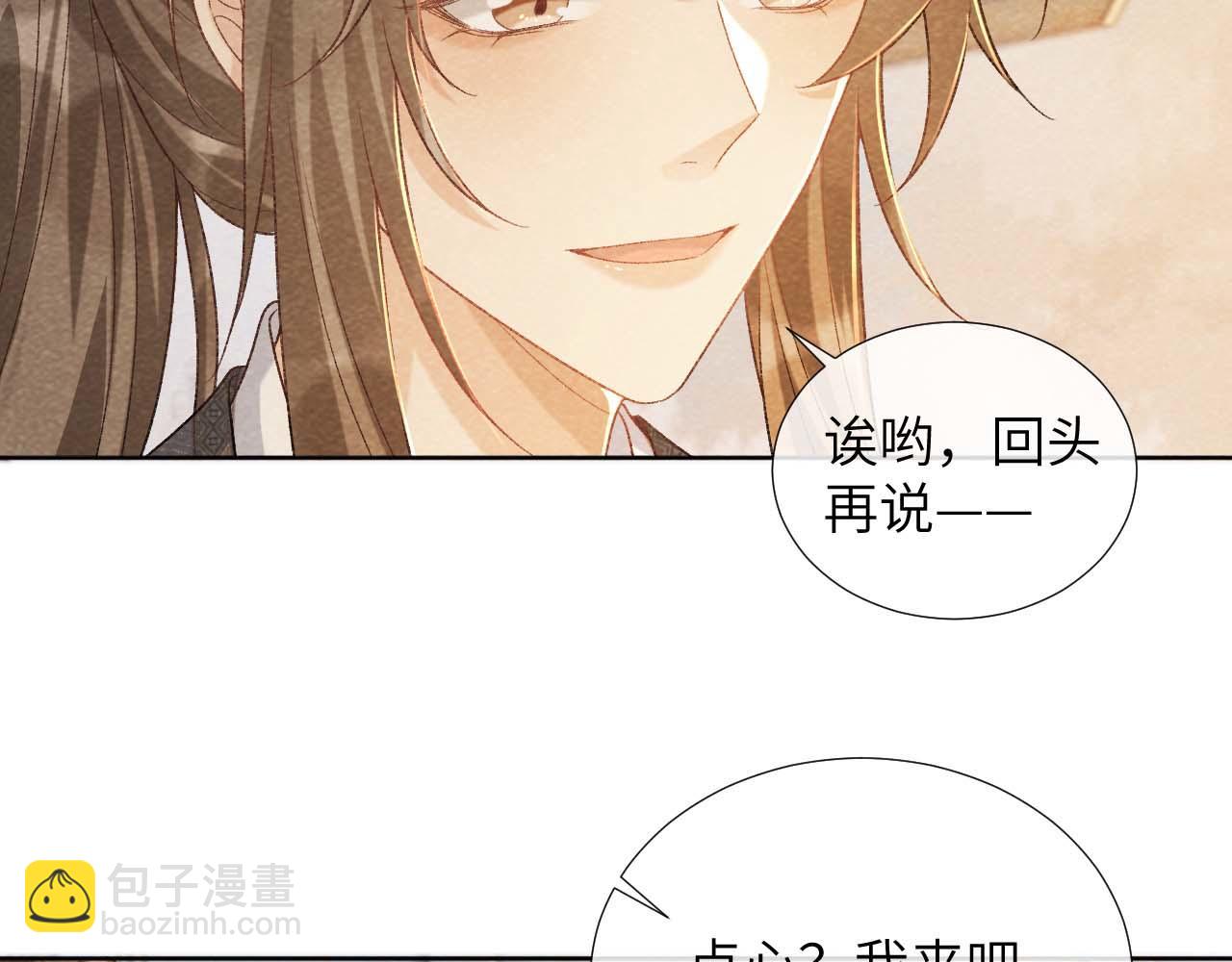 第39话 借刀杀人(1/2)-第39话