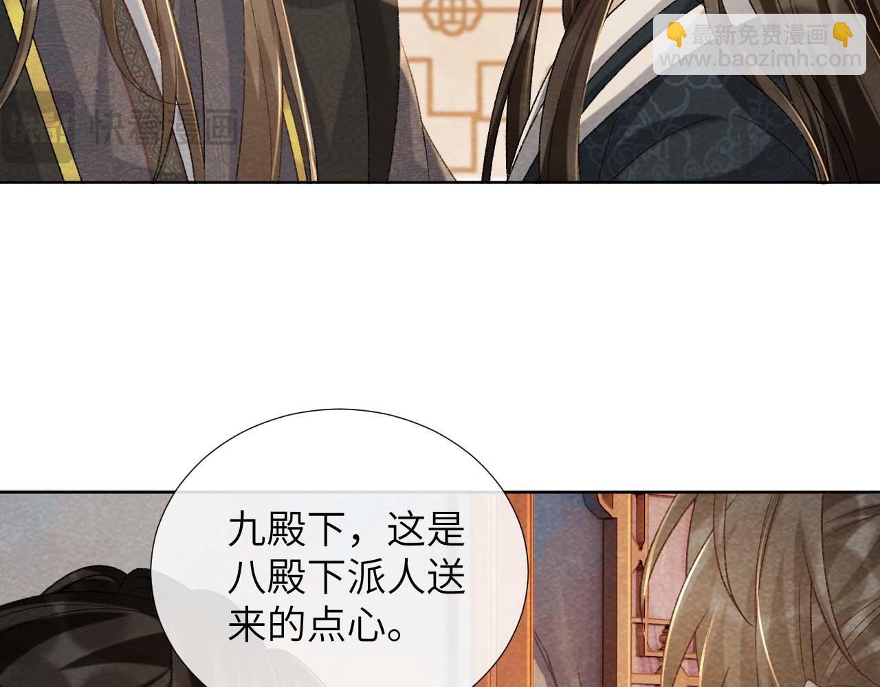 第39话 借刀杀人(1/2)-第39话