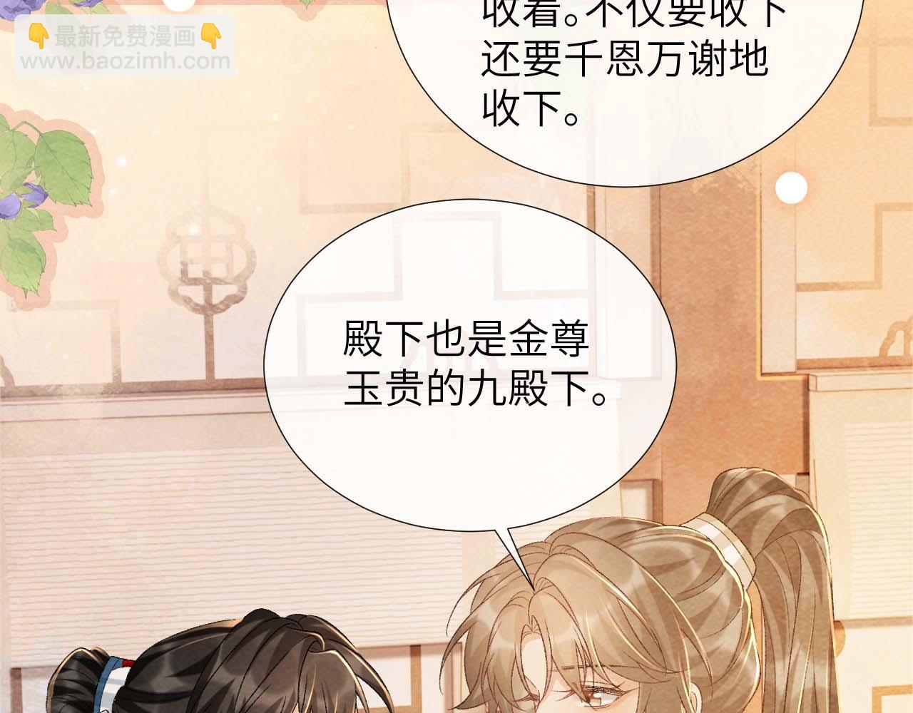 第39话 借刀杀人(1/2)-第39话