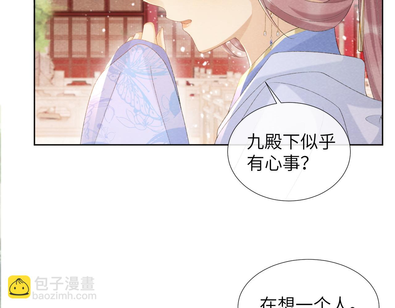 第41话 秽乱宫闱(1/3)-第41话