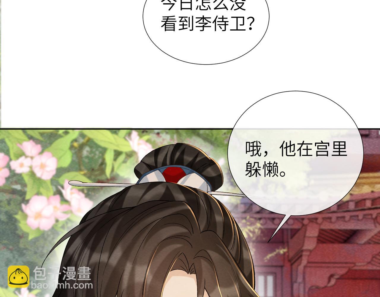 第41话 秽乱宫闱(1/3)-第41话