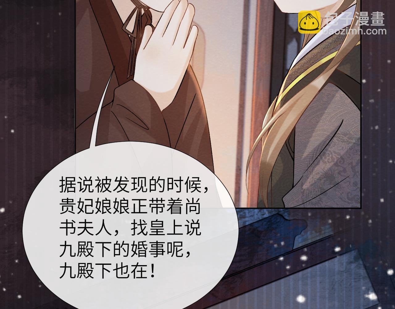 第41话 秽乱宫闱(1/3)-第41话