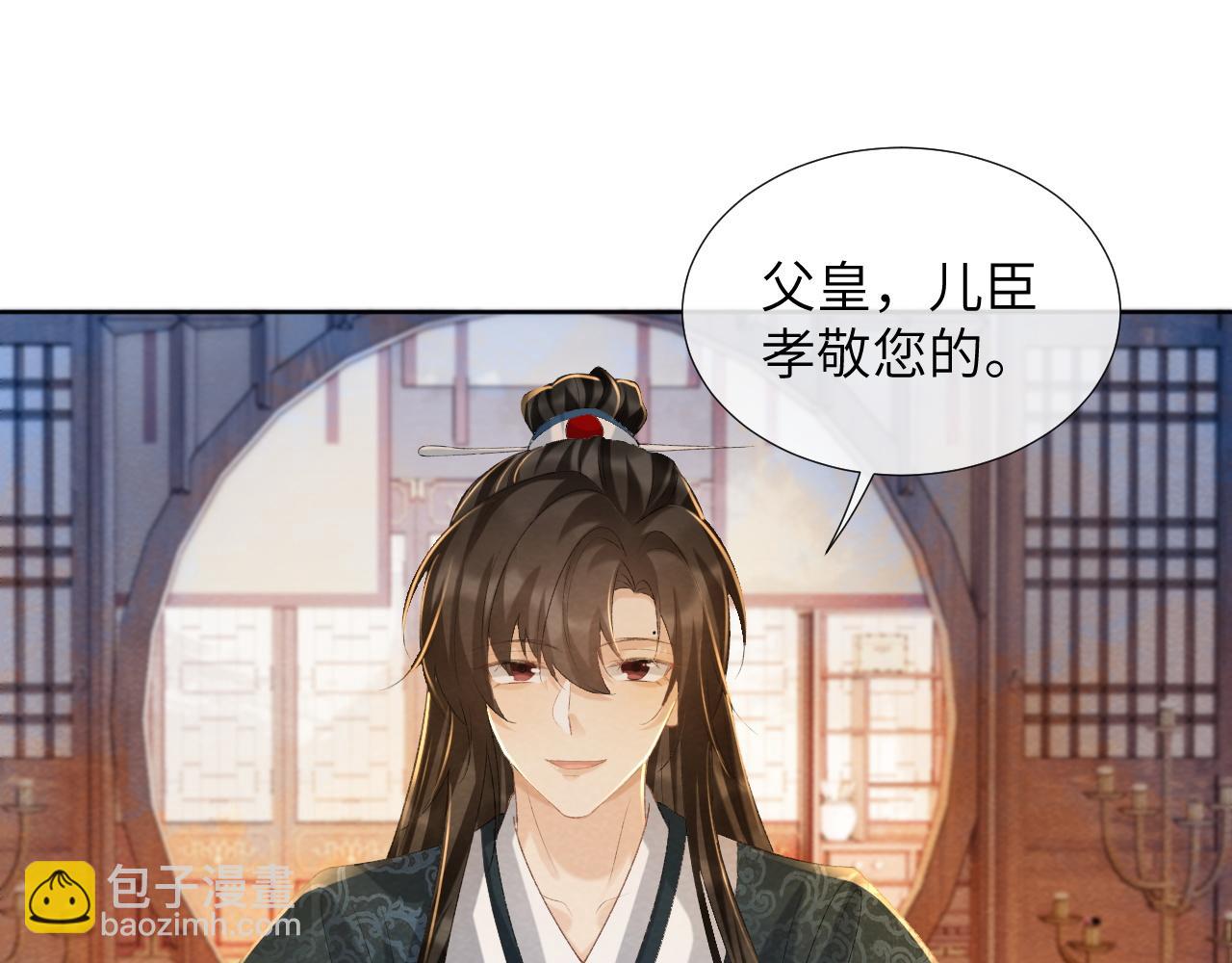 第41话 秽乱宫闱(1/3)-第41话