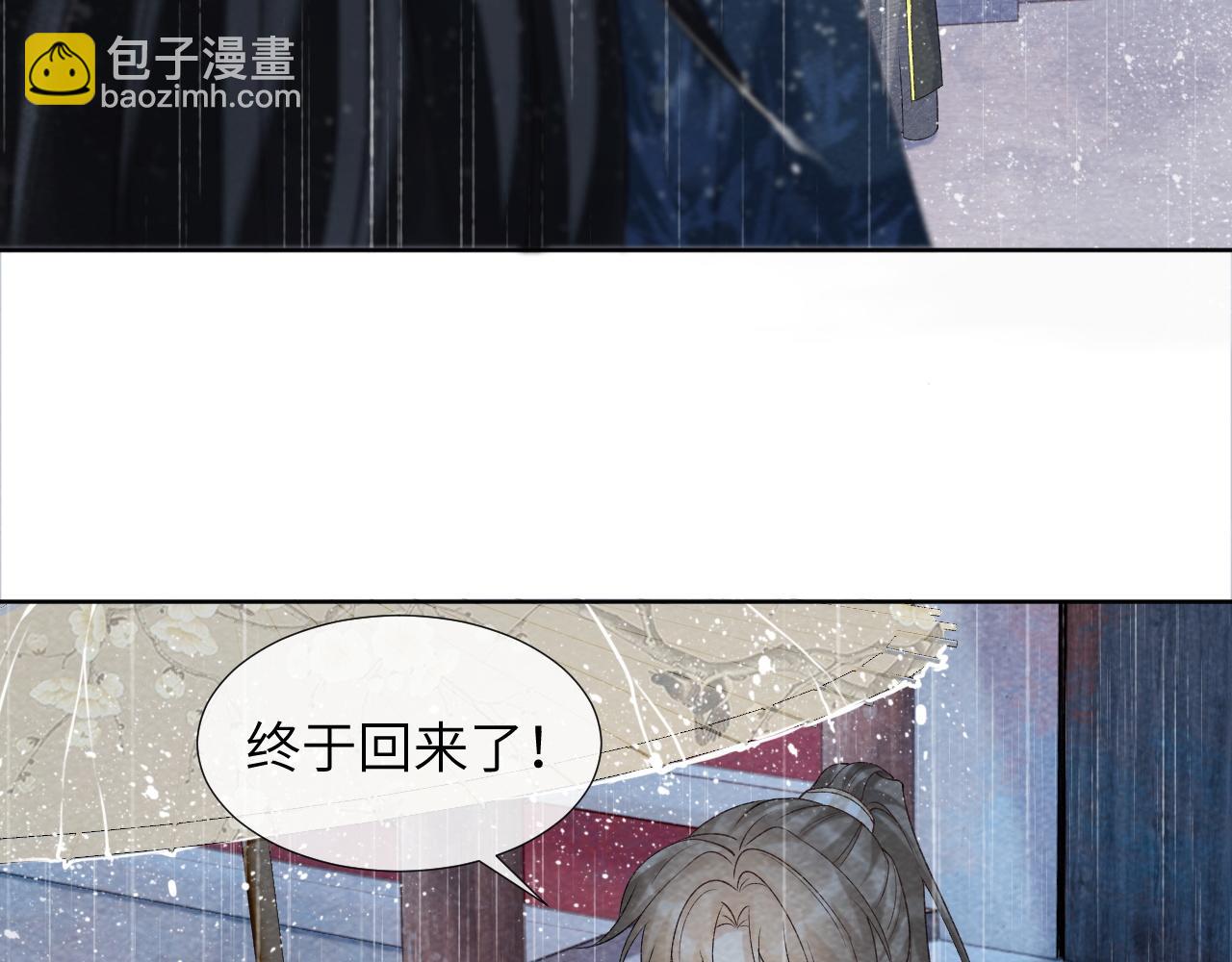 病態誘捕 - 第41話 穢亂宮闈(2/3) - 2