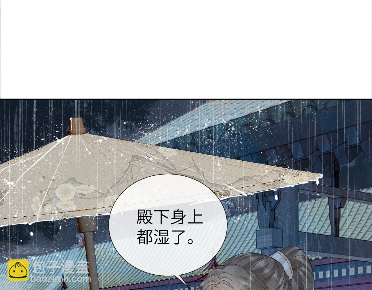病態誘捕 - 第41話 穢亂宮闈(2/3) - 4