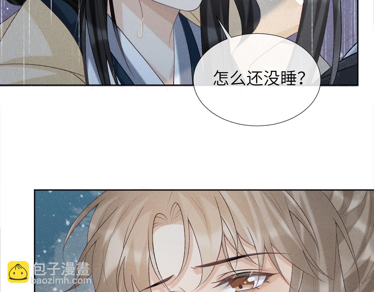 病態誘捕 - 第41話 穢亂宮闈(2/3) - 8