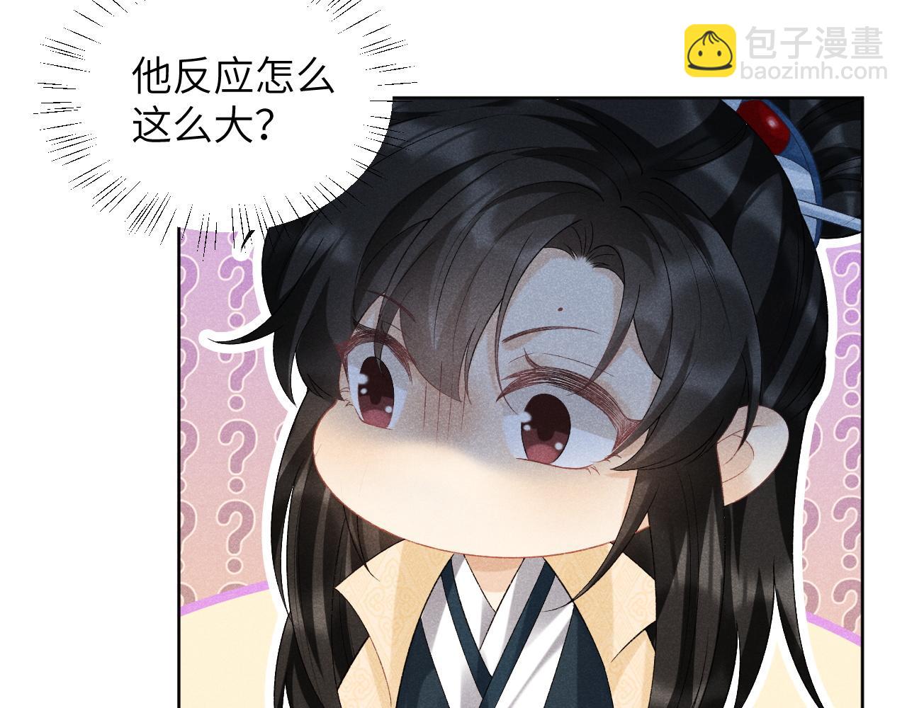 病態誘捕 - 第41話 穢亂宮闈(2/3) - 7