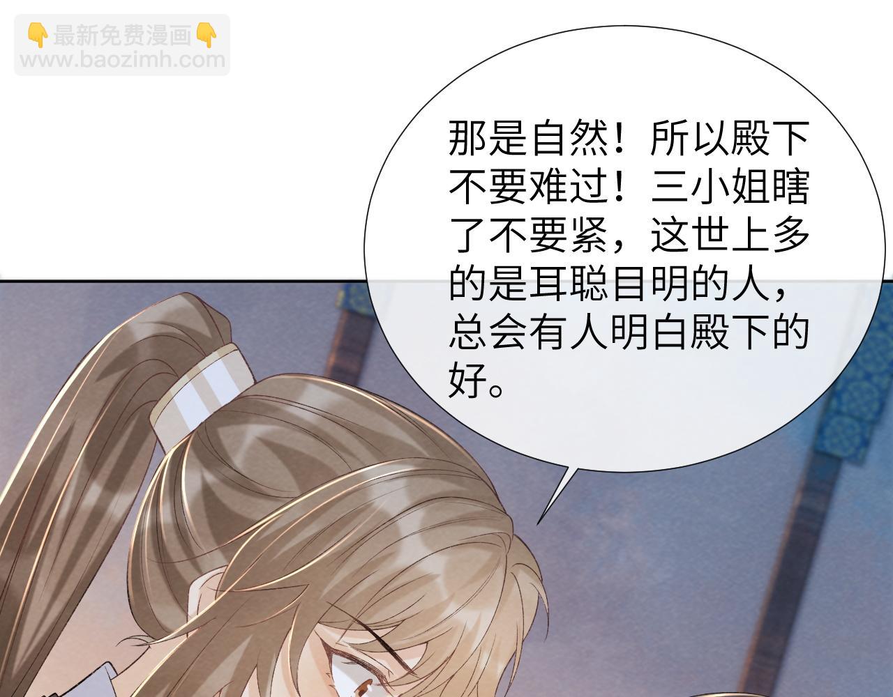 病態誘捕 - 第41話 穢亂宮闈(2/3) - 5