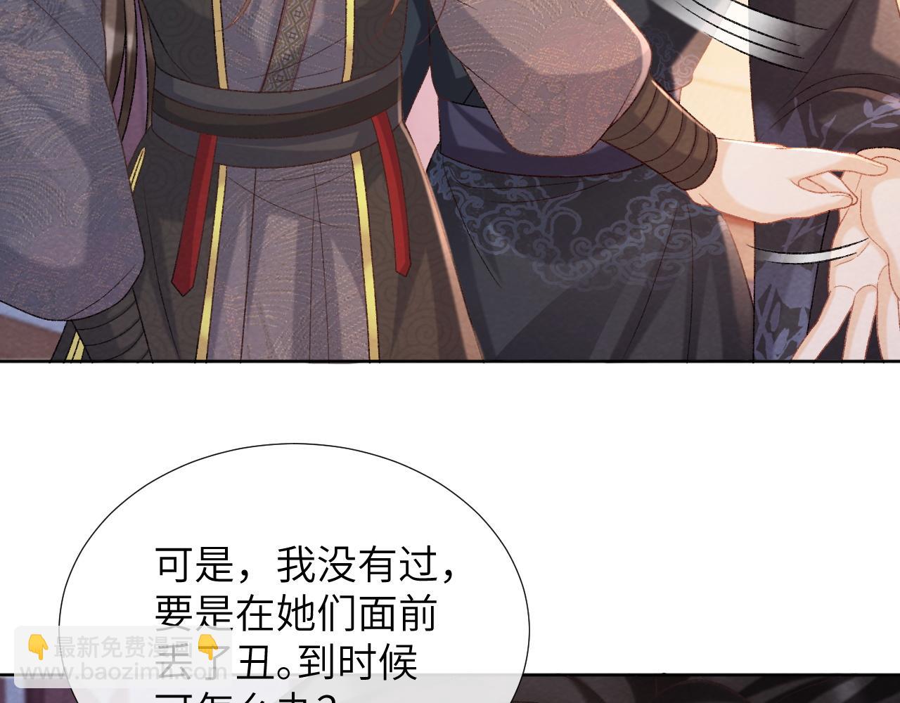 第45话 教教我(1/2)-第45话