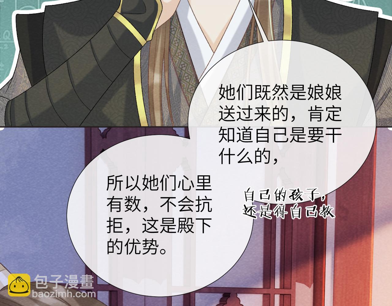 第45话 教教我(1/2)-第45话