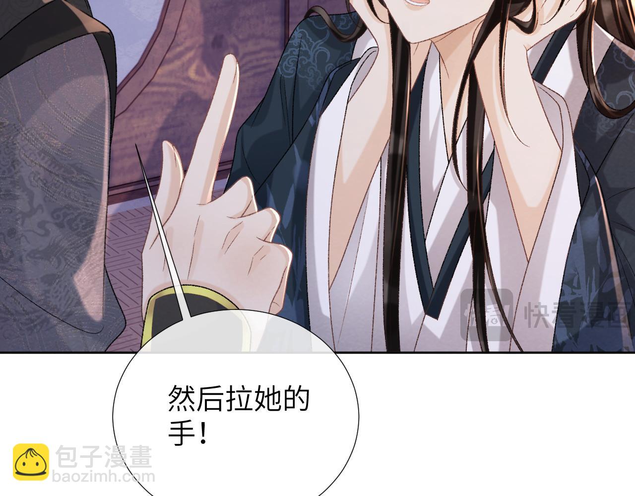 第45话 教教我(1/2)-第45话