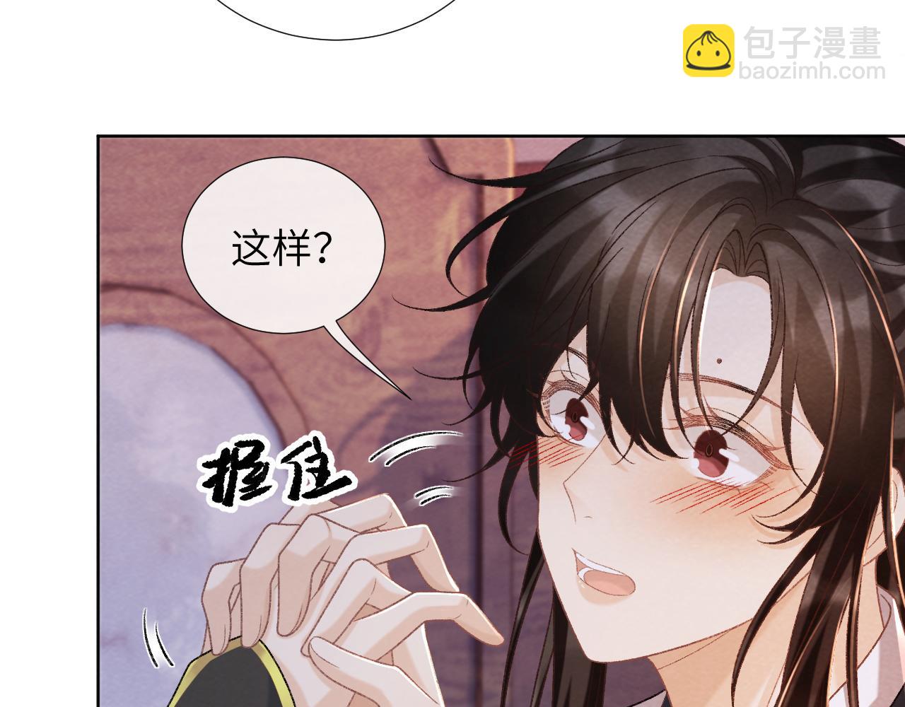 第45话 教教我(1/2)-第45话