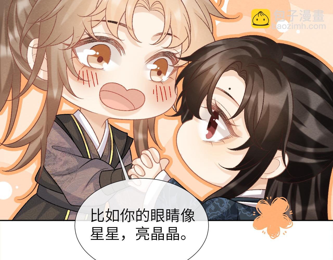 第45话 教教我(1/2)-第45话