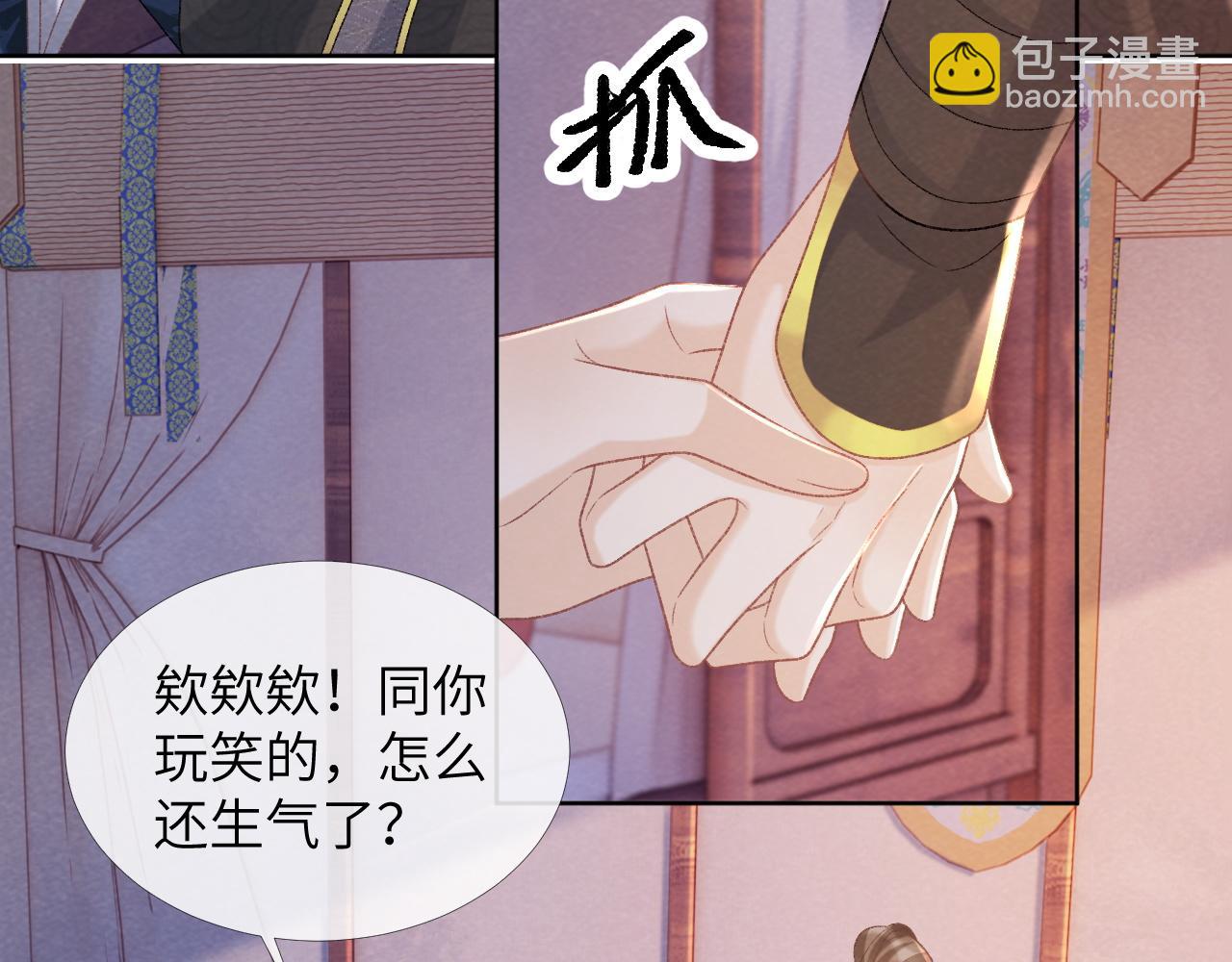 第45话 教教我(1/2)-第45话