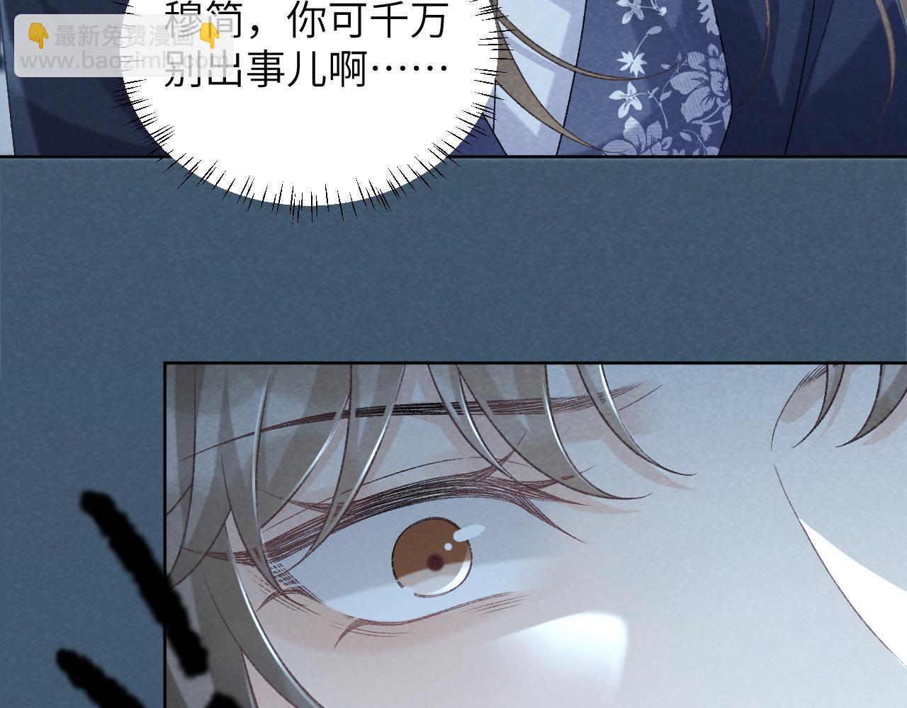 第47话 别出事啊！(1/2)-第47话