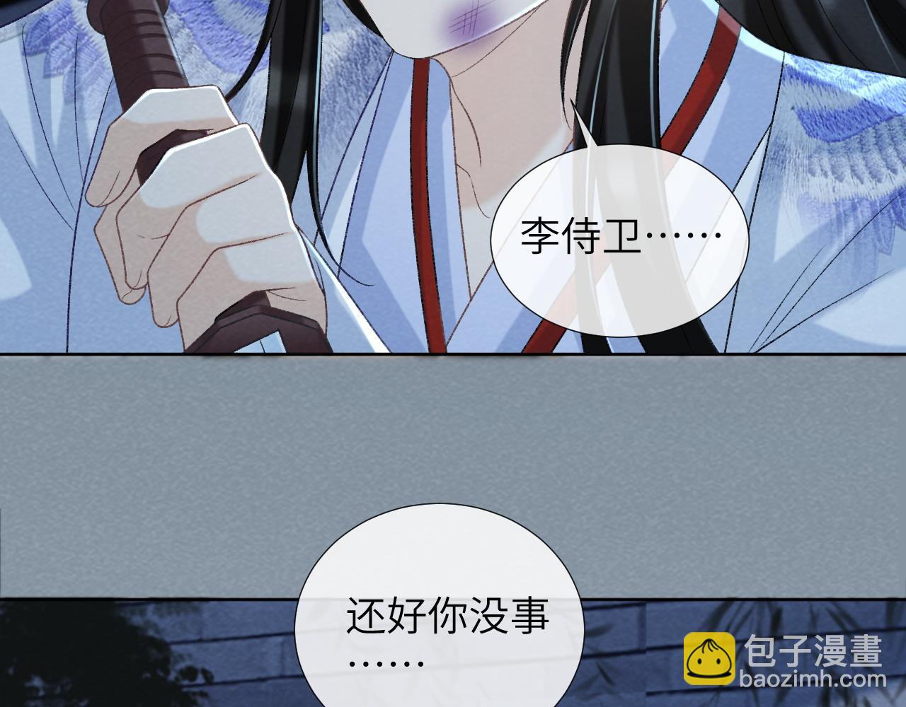 第47话 别出事啊！(1/2)-第47话