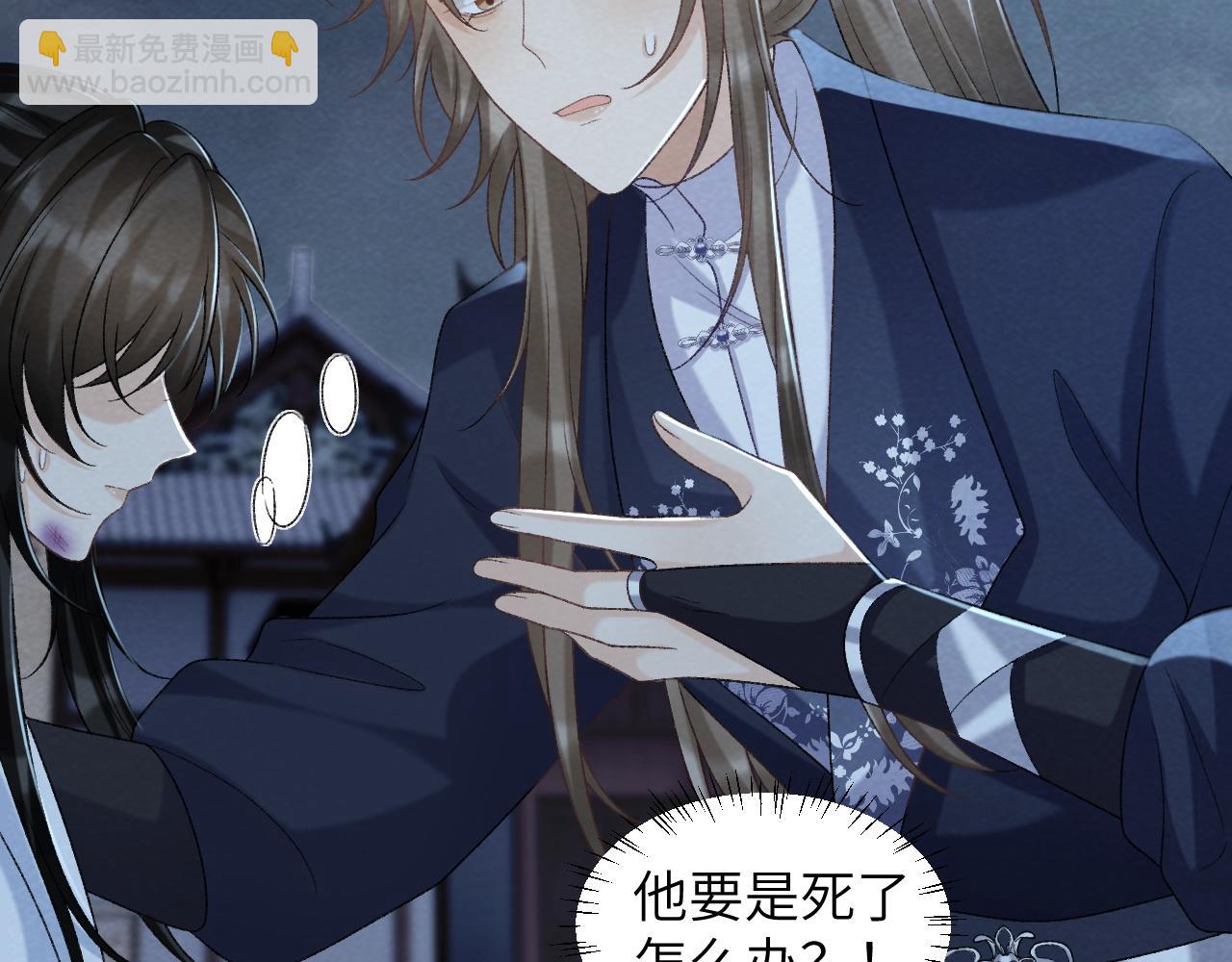 第47话 别出事啊！(1/2)-第47话