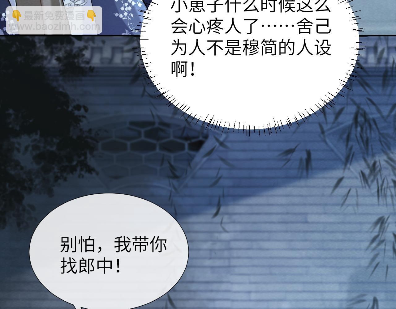 第47话 别出事啊！(1/2)-第47话