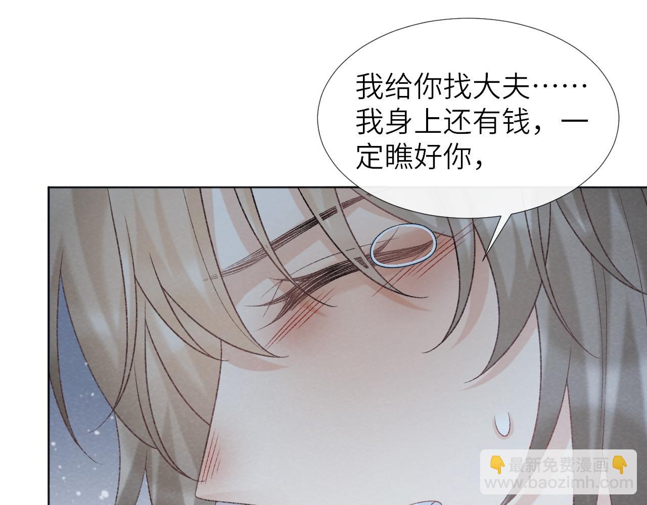 第47话 别出事啊！(1/2)-第47话