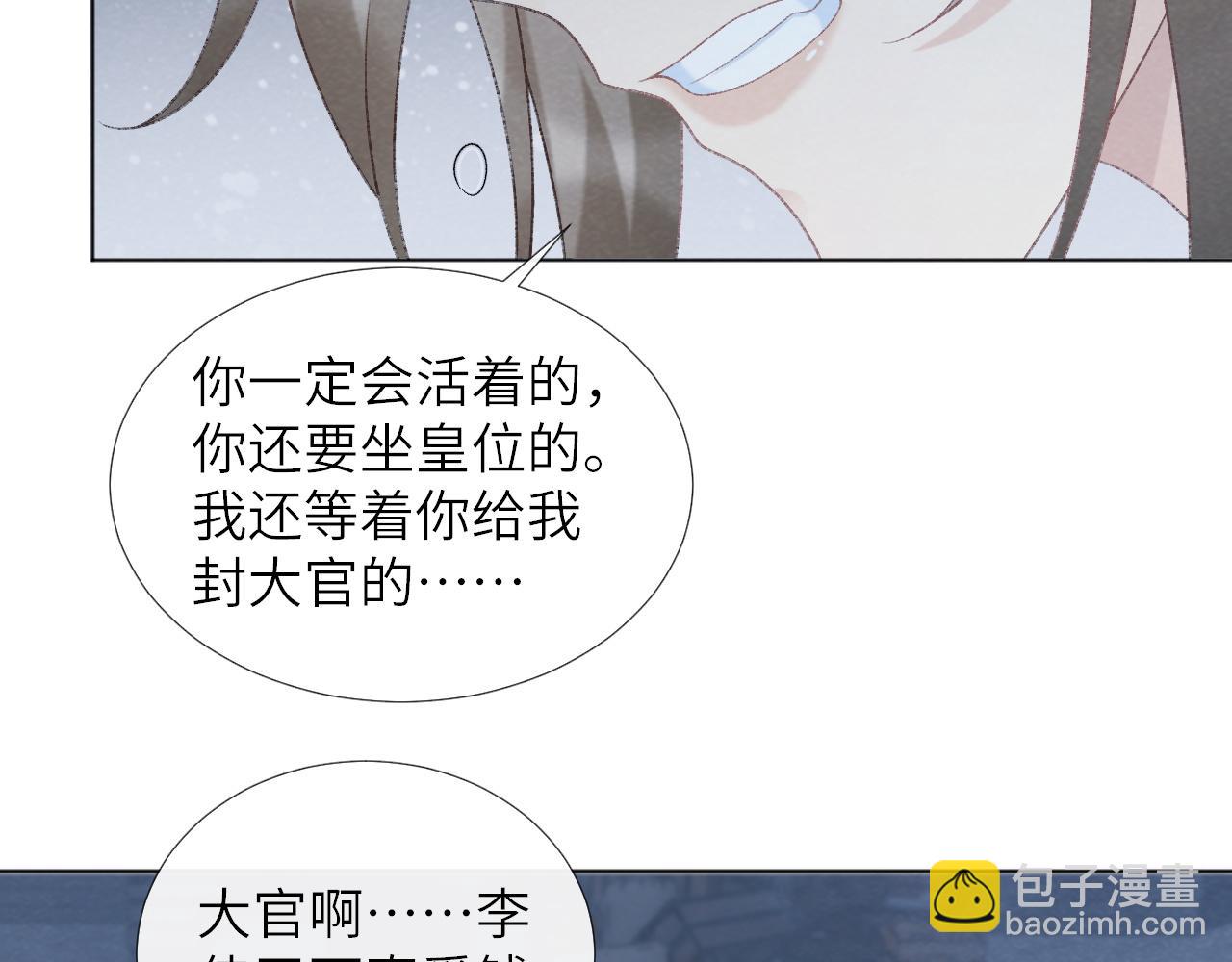 第47话 别出事啊！(1/2)-第47话