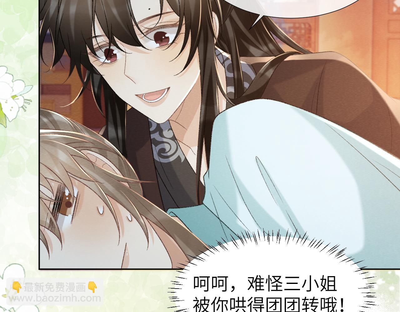 第49话 怎么舍得伤他(1/2)-第49话