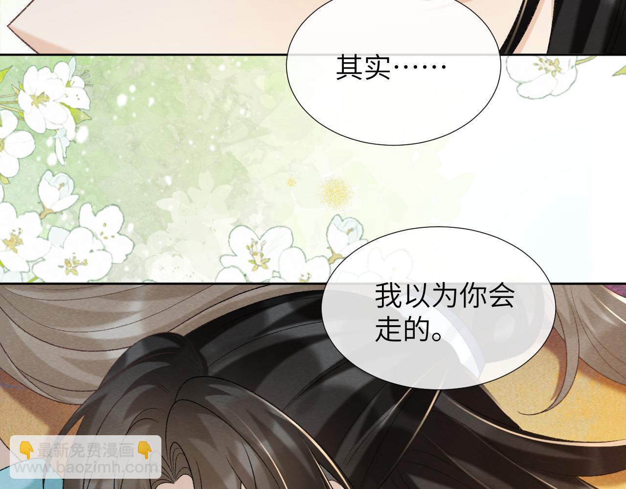 第49话 怎么舍得伤他(1/2)-第49话