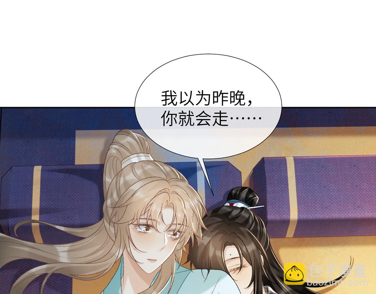 第49话 怎么舍得伤他(1/2)-第49话