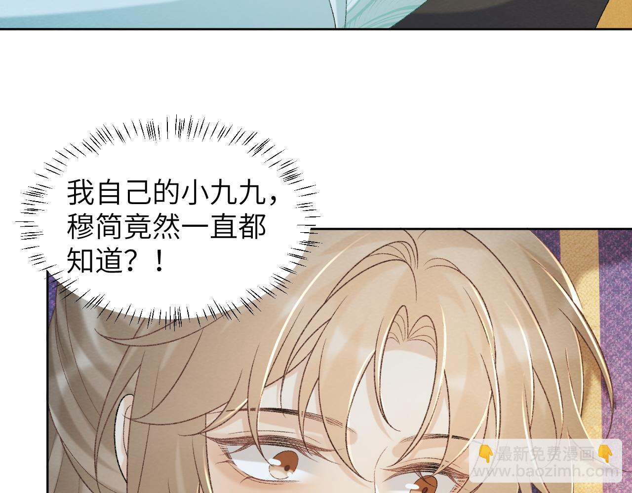 第49话 怎么舍得伤他(1/2)-第49话