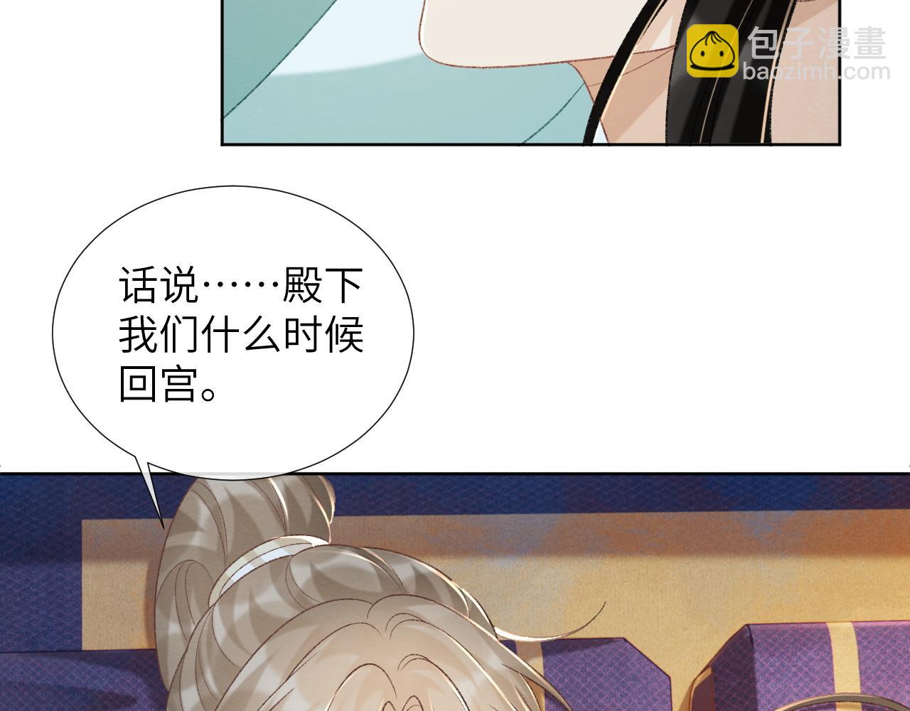 第49话 怎么舍得伤他(1/2)-第49话